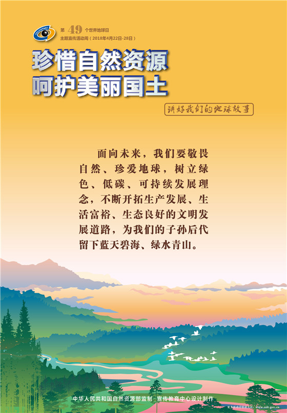 地球主题宣传活动方案_地球主题宣传活动总结_地球日宣传活动主题