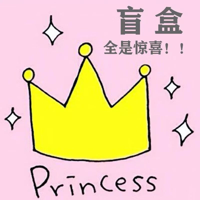 福袋是什么东西-福袋:商家精心准备的神秘礼盒,带给你无限温暖与惊喜(图2) 福袋是什么东西_福袋里装的是什么_福袋送实物