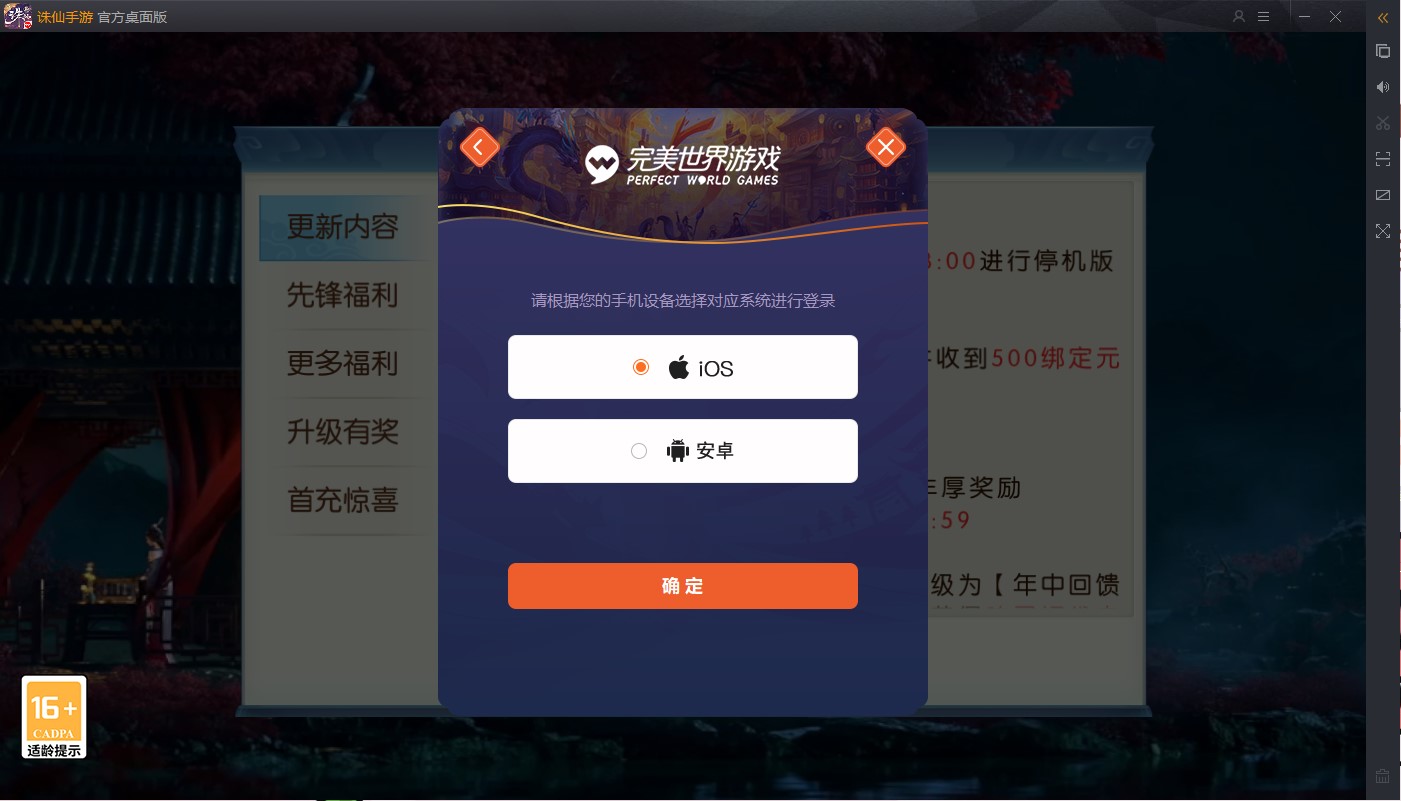 游戏可以跨系统登录吗手机_不同手机游戏平台登录_跨登录手机系统游戏可以退出吗