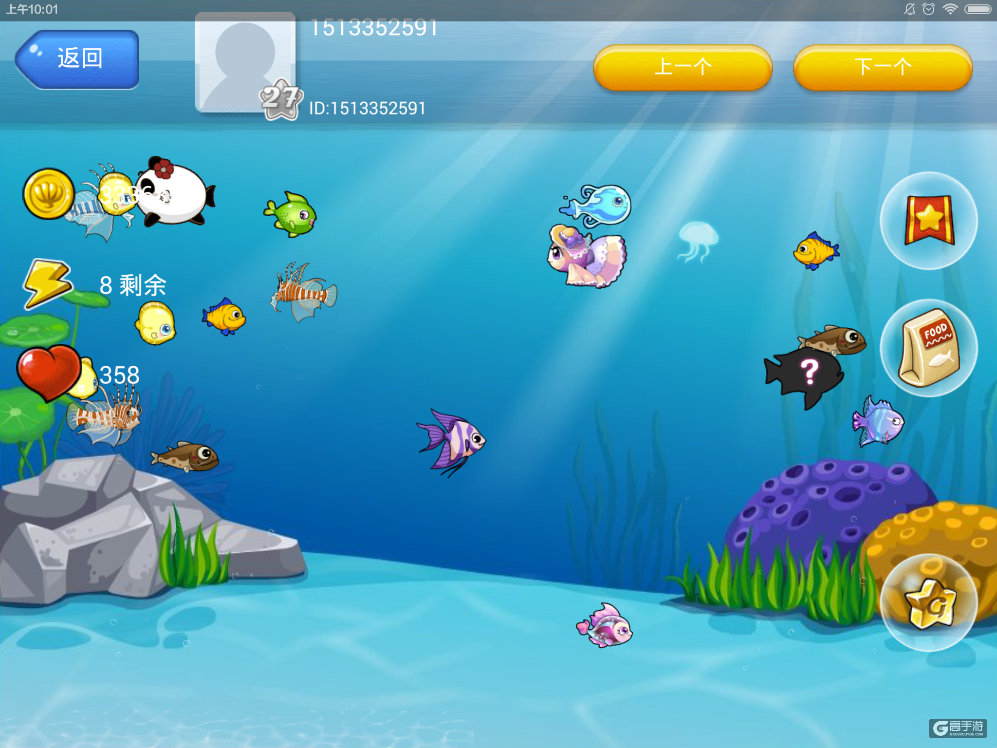 手机怎么养鱼游戏-手机养鱼游戏:带给你一片心灵海洋的神奇之旅(图1) 养鱼游戏app_养鱼手机游戏破解版_手机怎么养鱼游戏