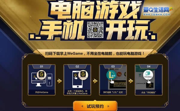 腾讯手机怎么激活游戏_激活腾讯手机游戏怎么弄_激活腾讯手机游戏账号