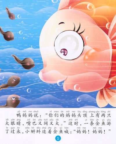 小蝌蚪手机游戏-小蝌蚪历险记:可爱画面与简单操作,挑战反应力和手速的刺激游戏(图1) 蝌蚪玩游戏_蝌蚪游戏_小蝌蚪手机游戏