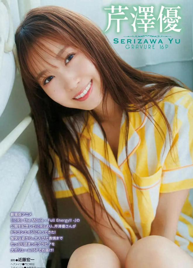 田村由加莉_丽田小镇_里田村有多少人