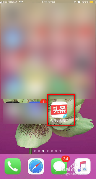 头条手机版下载_头条手机游戏在哪里下载_头条下载app