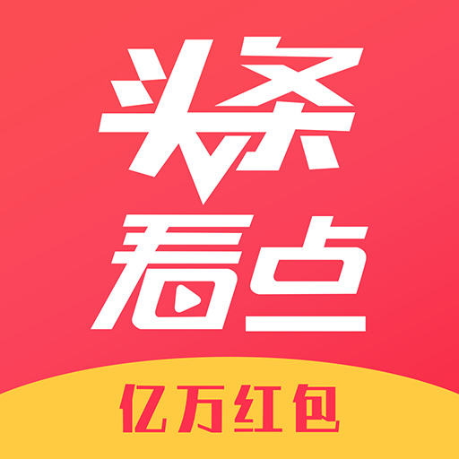 头条下载app_头条手机版下载_头条手机游戏在哪里下载