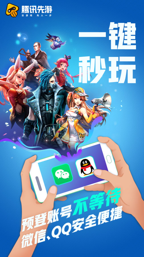 免费下载软件手机版_推荐手机下载免费游戏软件_免费下载手机版app软件