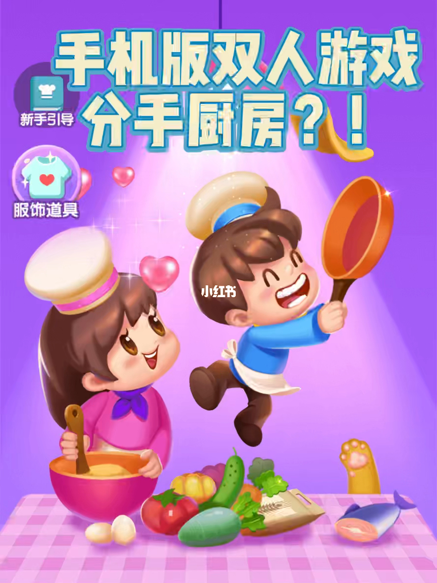 外国双人手机游戏推荐_外国推荐双人手机游戏软件_外国的双人游戏