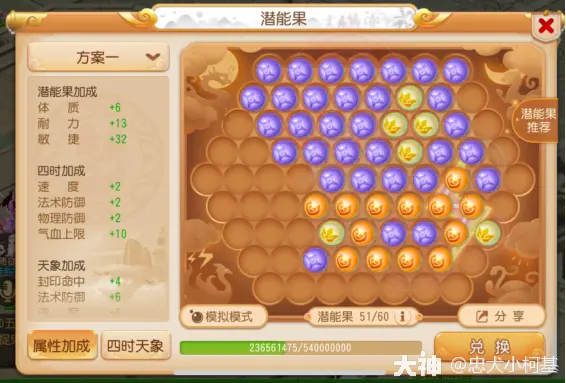 星盘配对游戏手机:探索未知缘分,寻找灵魂伴侣的全新体验(图3) 配对星盘手机游戏推荐_配对星盘手机游戏叫什么_星盘配对游戏手机