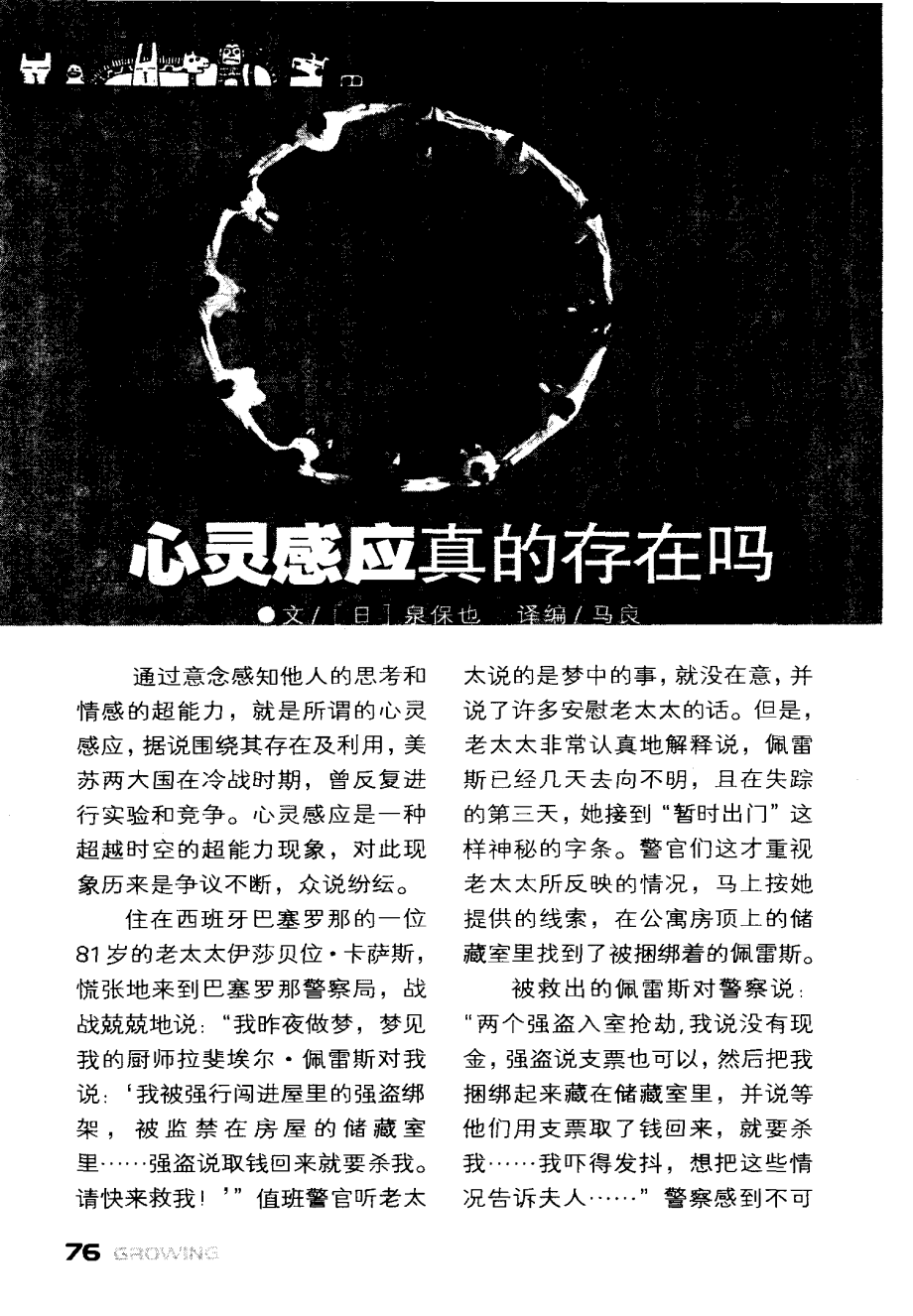 莫提斯_提取照片中的文字_提灯映桃花
