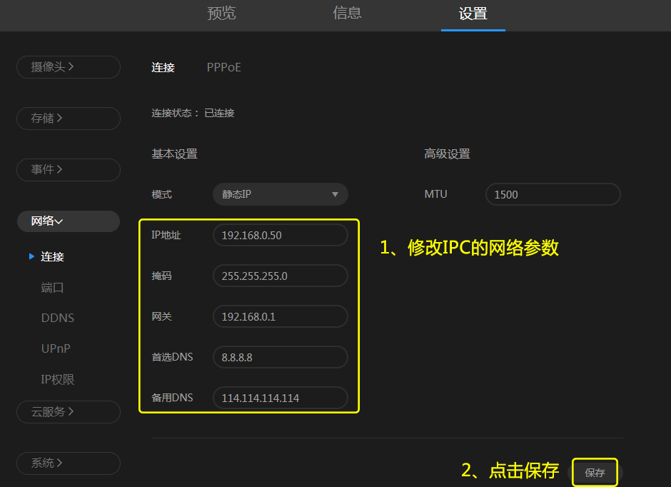 修改ip地址_修改地址IP的软件_修改地址ip的应用全球