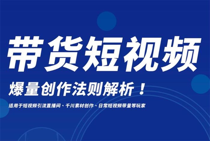 带货视频素材网_短视频带货素材网站有哪些_带货视频素材网站