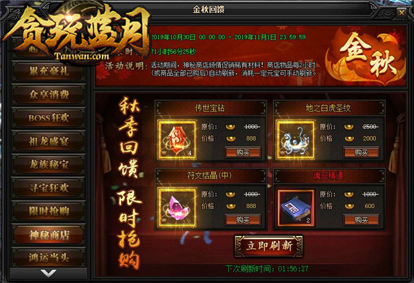 贪玩手游如何解绑手机_贪玩游戏怎么解绑手机_贪玩游戏手机绑定满了