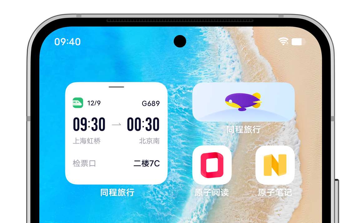 同程旅行下载app_旅行同程旅行_同程旅行app