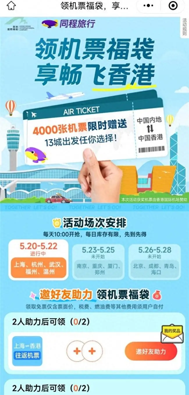 同程旅行app_同程旅行下载app_旅行同程旅行