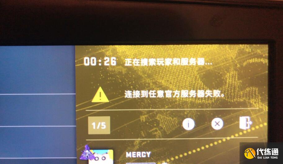 连接服务器存在问题_连接服务器时出现问题_连接服务器时发现问题