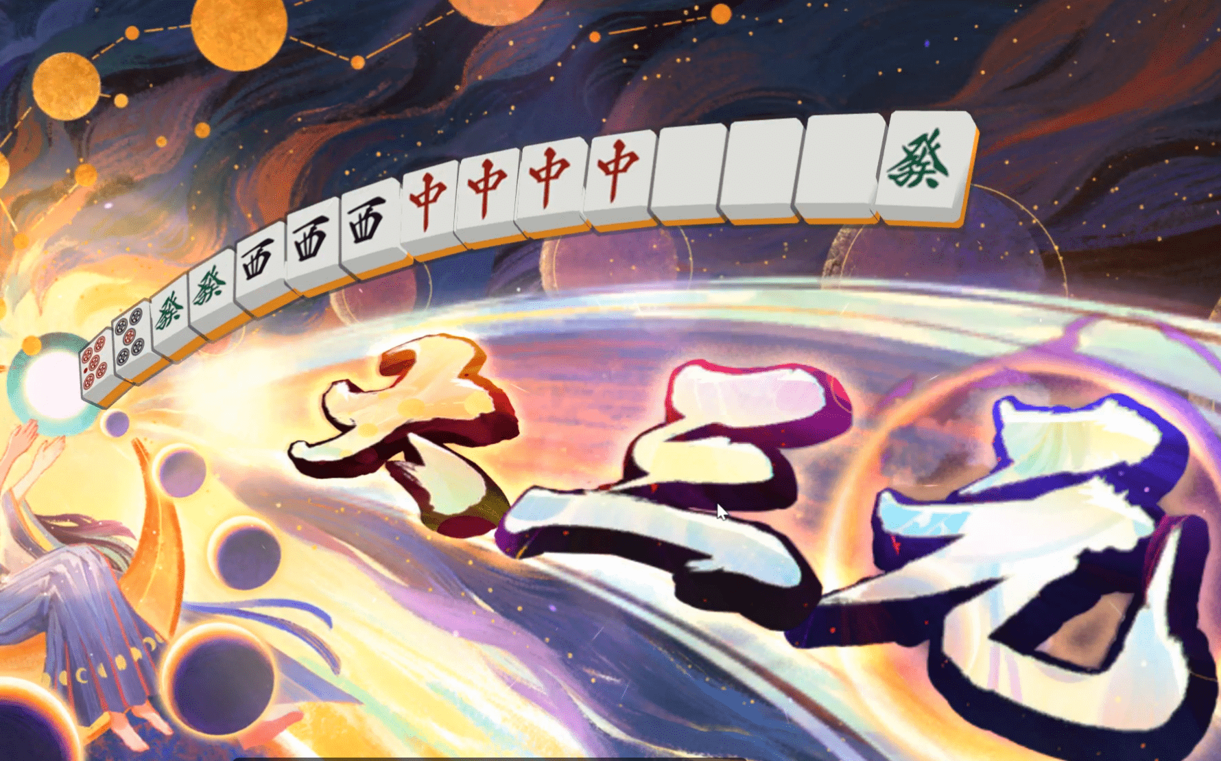 雀魂麻将_麻将雀魂majsoul_麻将雀魂手机版