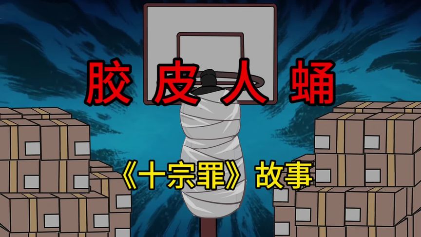 邻座的怪同桌在线高清免费观看_首尔怪谈在线观看免费高清全集_鸭王粤语高清在线免费观看