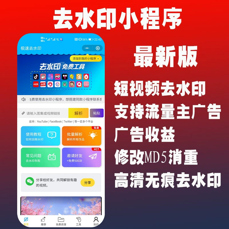 用手机去水印_水印手机做游戏去小店可以吗_手机怎么做小游戏去水印