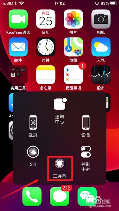 苹果下面的home键按不了_苹果8的home键能按下去吗_苹果按home键屏幕往下移