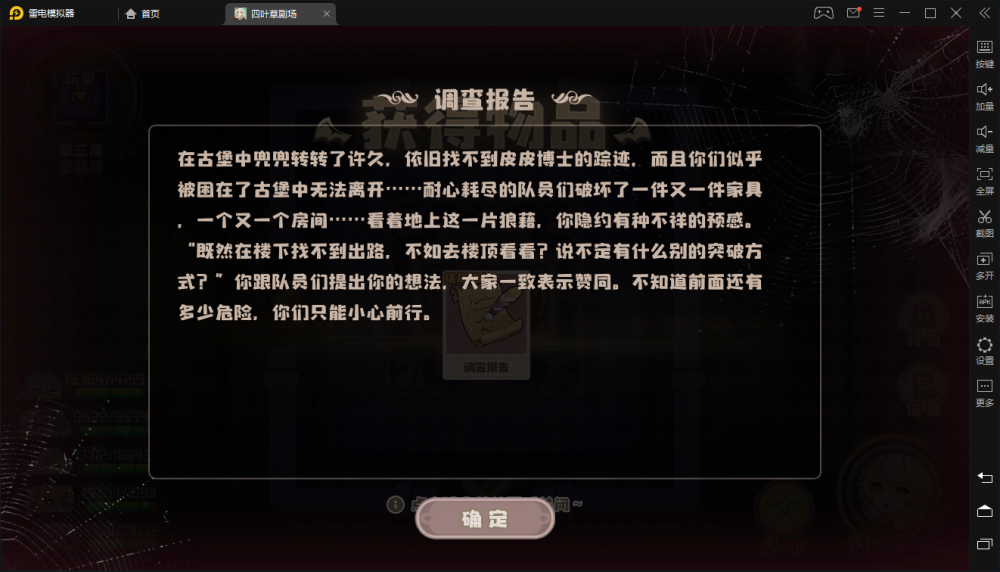 男神执事团游戏进不去_我的执事手机游戏攻略_执事游戏03