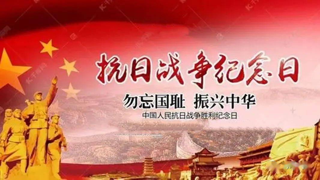 中国人民抗日战争胜利77周年_中国人民抗日战争胜利77周年_中国人民抗日战争胜利77周年