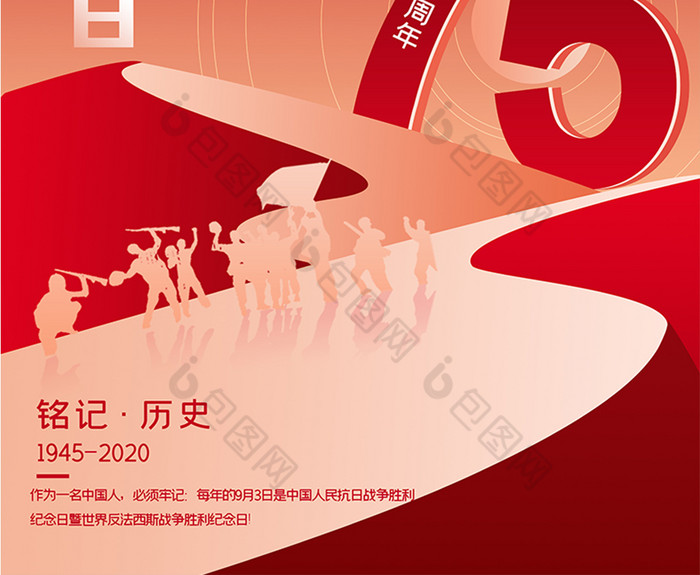 中国人民抗日战争胜利77周年_中国人民抗日战争胜利77周年_中国人民抗日战争胜利77周年