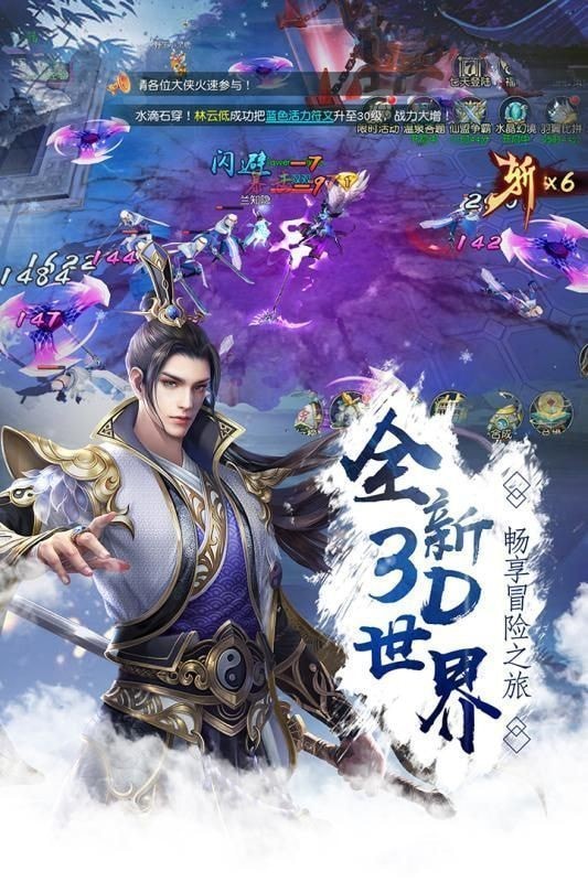 仙途游戏视频_仙途手机游戏_仙途手机版