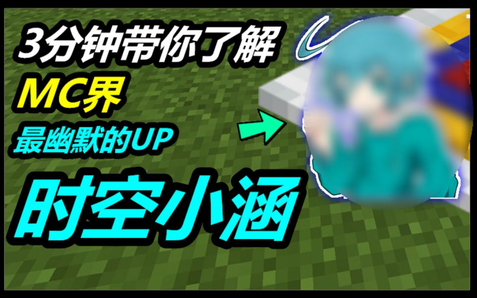 时空小涵_时空小涵为什么不更新了_时空小涵的真名