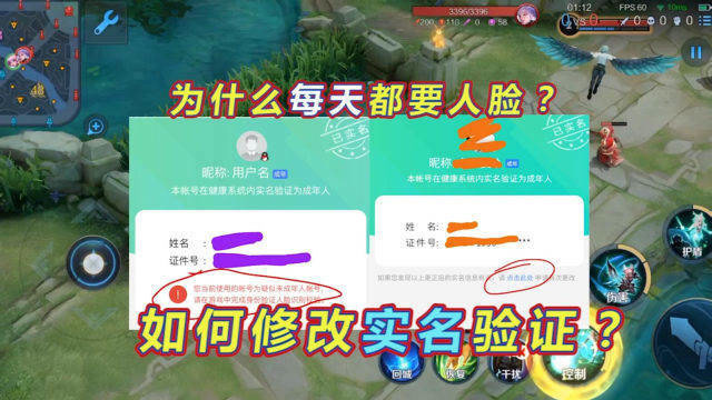 游戏手机实名验证怎么弄-游戏手机实名验证步骤详解:如何快速完成实名验证(图2) 手机游戏实名制_实名验证游戏用_游戏手机实名验证怎么弄