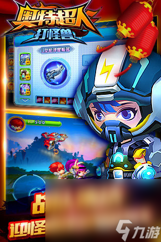 玩具奥特曼手机游戏大全,带你重温童年热血时光(图4) 奥特曼玩具游戏视频新版_奥特曼玩具大全手机游戏版_玩具奥特曼手机游戏大全