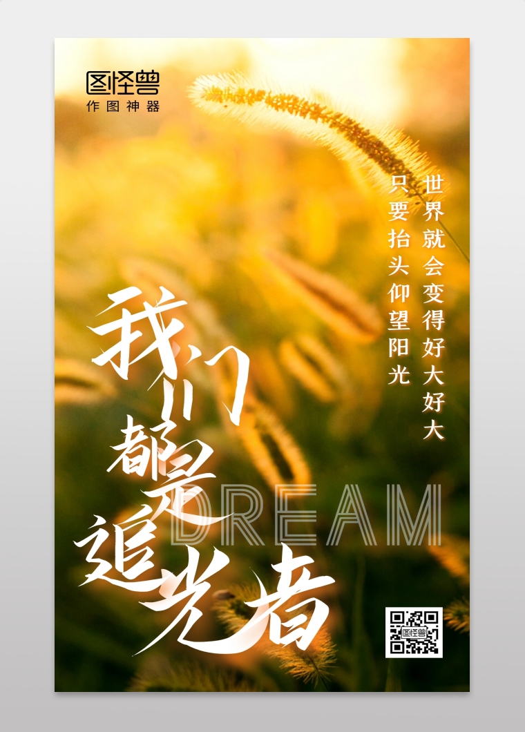 追光者小游戏_追光者安卓版下载_追光者安卓手机游戏