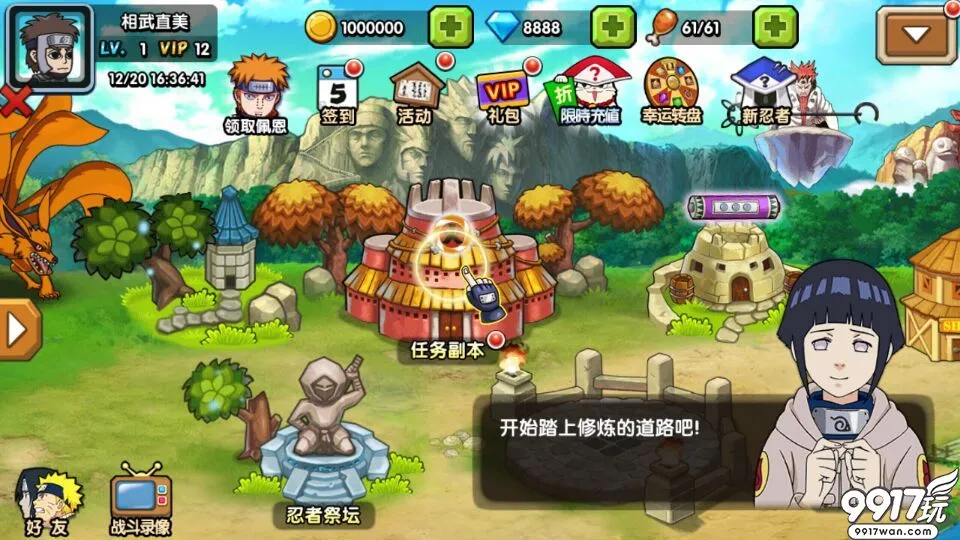 推荐手机火影忍者游戏软件_火影忍者游戏推荐忍者_火影忍者好玩的手机游戏