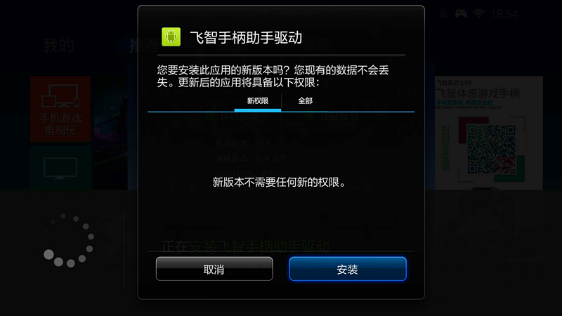 小米游戏手柄怎么设置_小米手柄模式怎么设置_小米体感游戏手机手柄设置