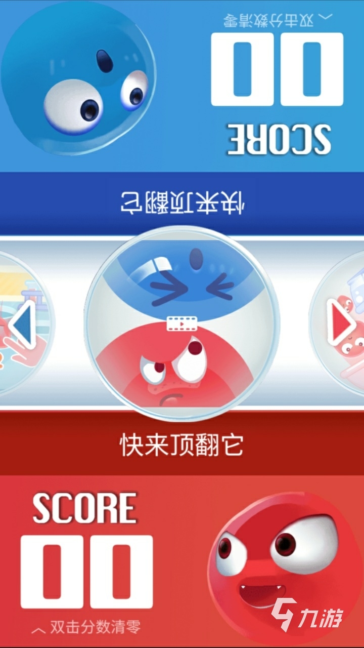 一个手机双人游戏同屏单机-那些年,我们在手机屏幕前的双人对战时光(图4) 单机屏双人手机游戏推荐_一个手机双人游戏同屏单机_单机双人游戏手机版