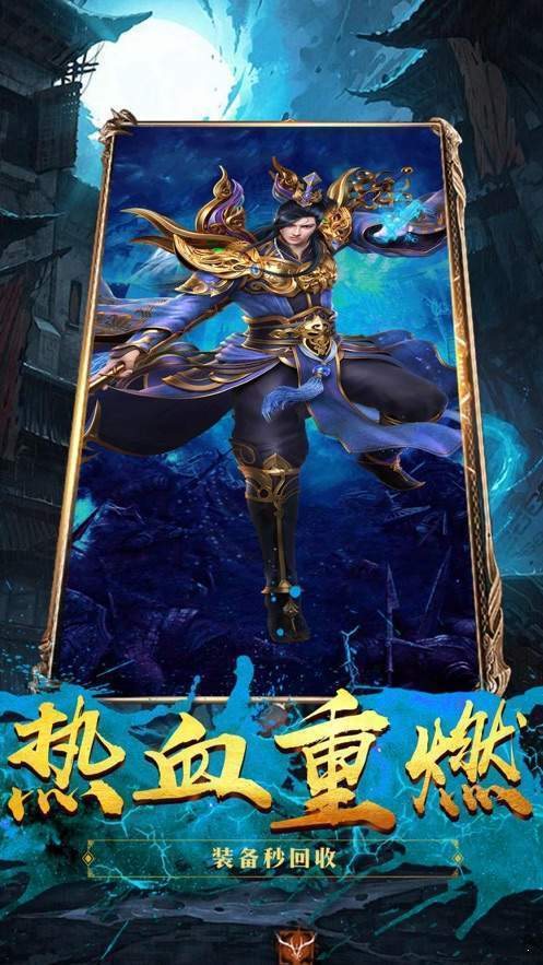 新版传奇手游下载安装_新版传奇手机游戏下载官网_最新传奇版本下载基地