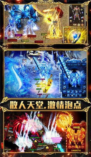 新版传奇手游下载安装_新版传奇手机游戏下载官网_最新传奇版本下载基地