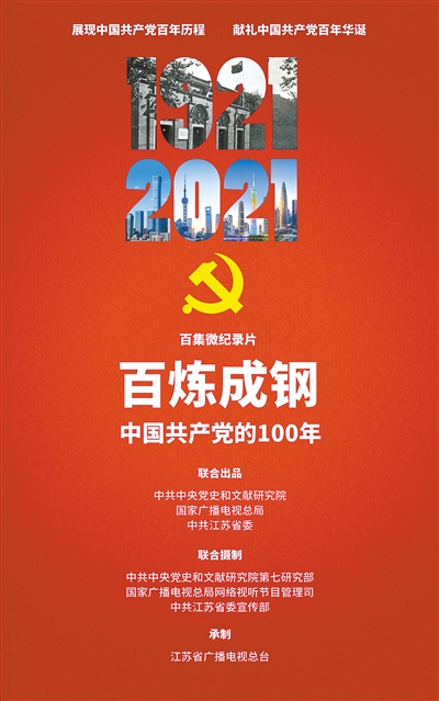 建党年份_2019年建党_建党年数