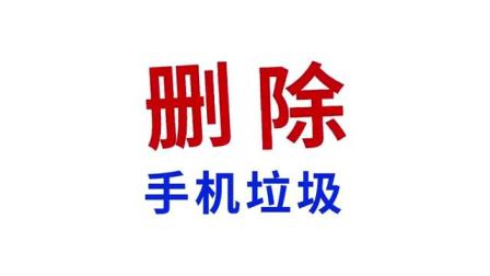 玩游戏时用什么清理手机_手机怎么清理玩游戏不卡_清理手机游戏数据有用吗