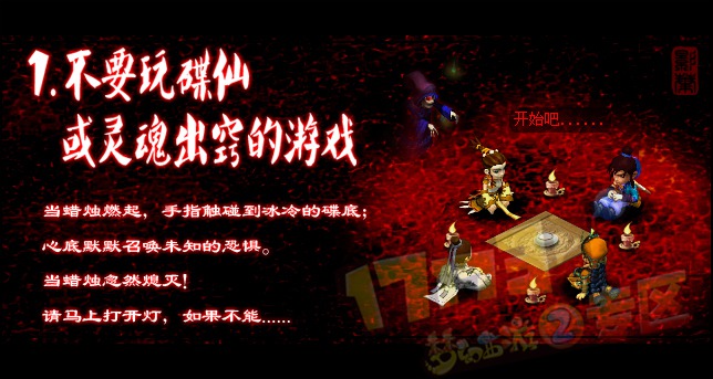 碟仙碟仙-碟仙游戏:古老神秘的招灵仪式,令人心跳加速的恐怖体验(图3) 碟仙碟仙_碟仙碟仙电影_碟仙碟仙下载