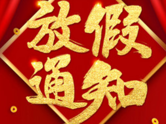 广西三月三放假安排出炉,四天假期让你尽情享受独特节日氛围(图2) 三月放假广西安排什么工作_广西三月三放假安排_三月放假广西安排最新消息