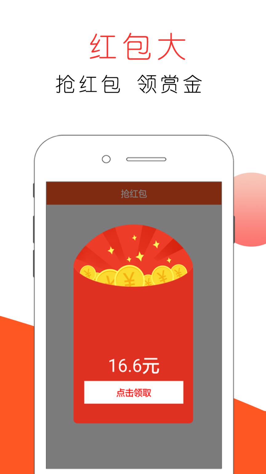 下载赚赏金_手机赚赏金游戏_赏金手赚网