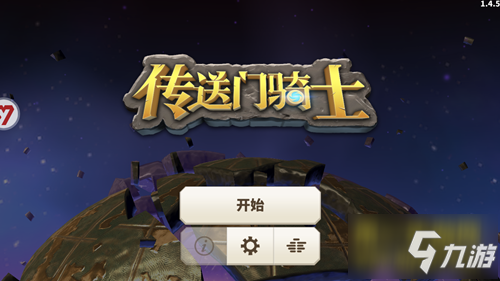 传送门最新版_下载游戏传送门手机版本_传送门正版下载
