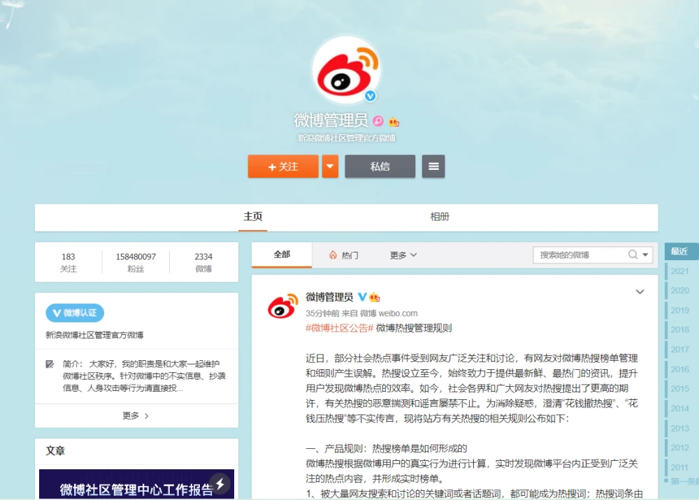 博物_w诶博_博威合金