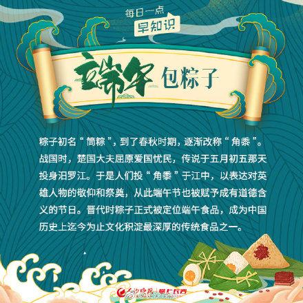 端午节北方民俗_北方的端午节_北方端午节都有哪些风俗