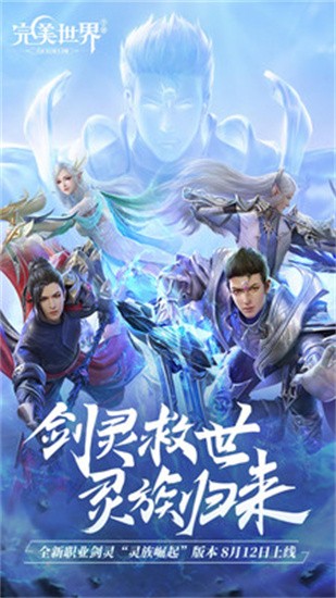 完美世界手游无限资源_完美世界手游破解版下载_完美世界游戏手机版破解版