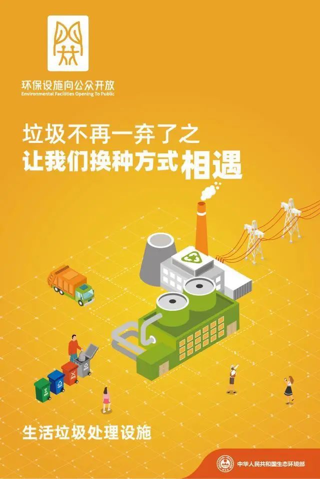 环保公示查询_环保信息公开查询系统_查询公开环保信息系统官网
