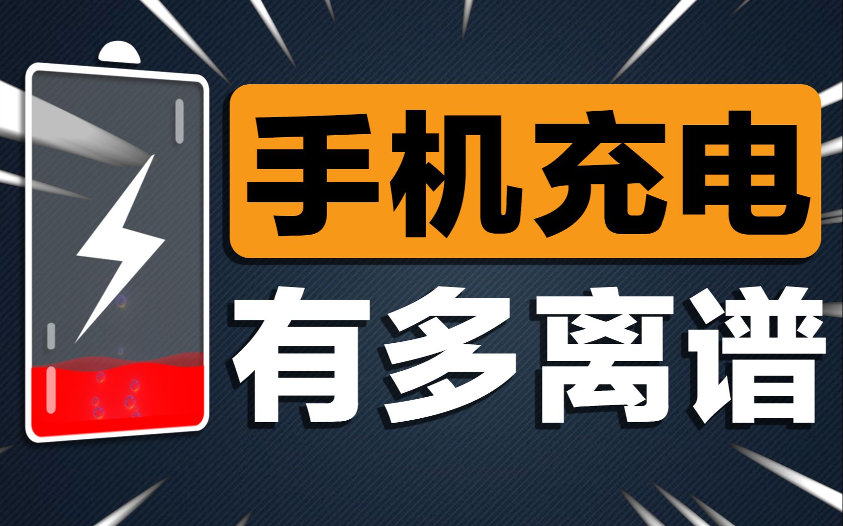 游戏续航时间最长的手机_玩游戏续航能力强的手机_玩游戏续航长的手机