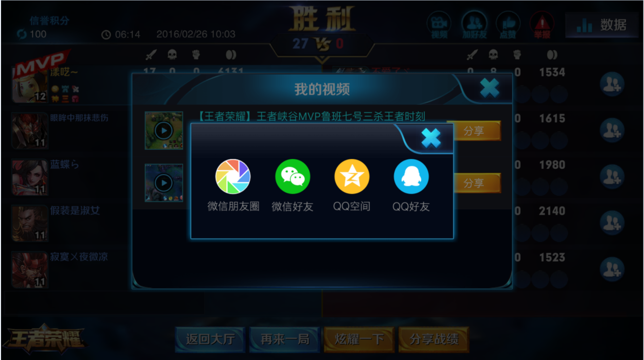 农药王者荣耀_王者农药最强王者图片_腾讯王者农药手机游戏名