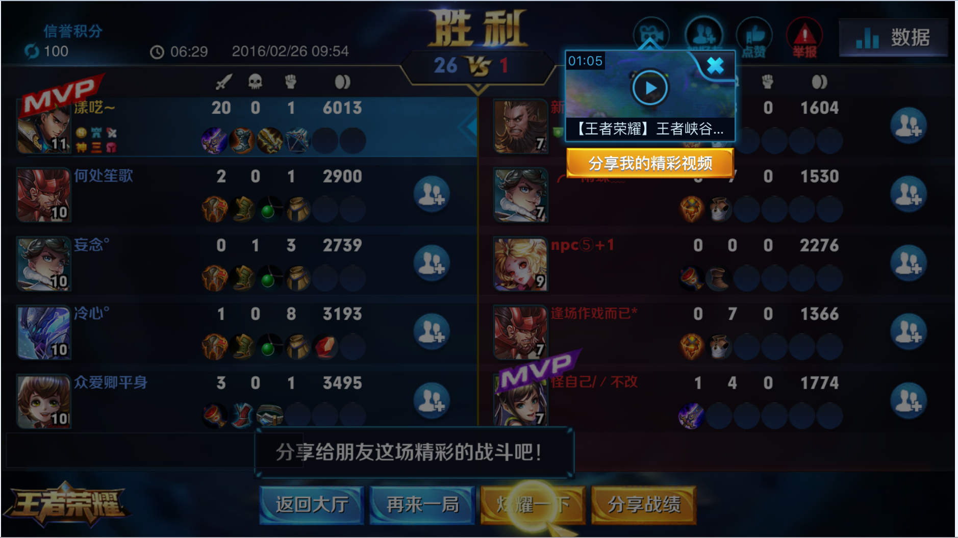 农药王者荣耀_腾讯王者农药手机游戏名_王者农药最强王者图片