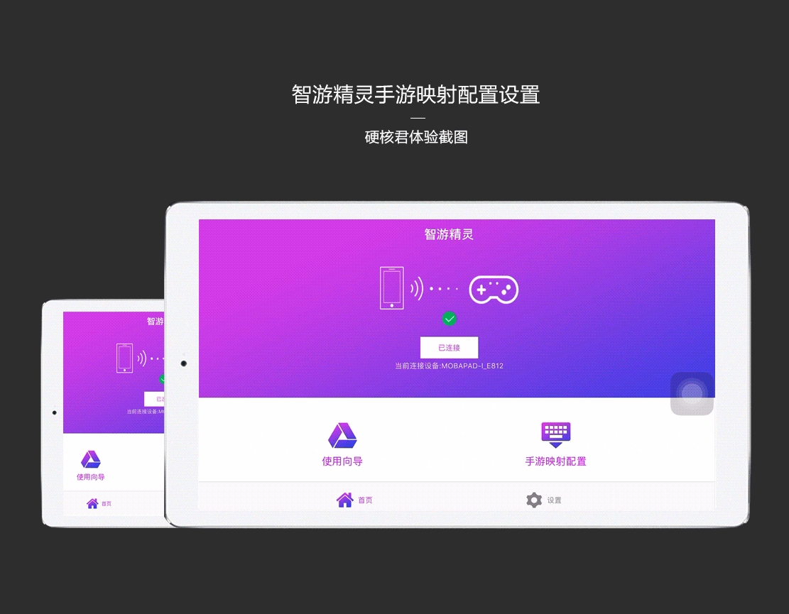 键盘控制手机游戏怎么设置_游戏键盘控制手机_键盘控制手机游戏软件